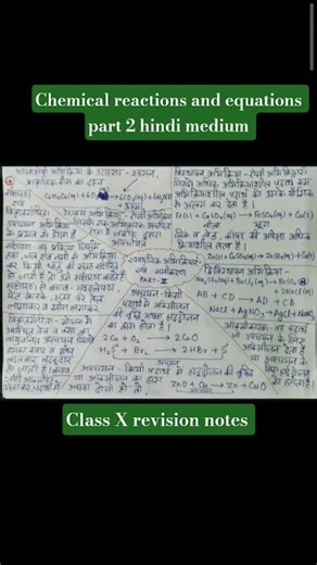 chemical reactions and equations part 2 hindi med