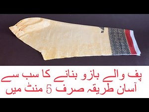 Puff sleeves cutting and stitching step by step