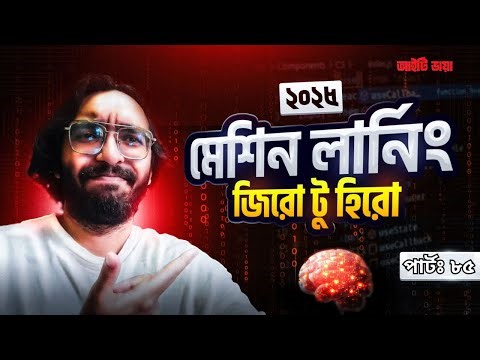 Clustering করার বেস্ট k বের করা । Complete Machine Learning Course in Bangla | পার্ট ৮৫