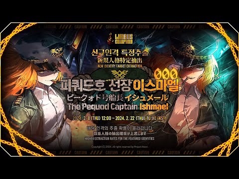 LimbusCompany[000] The Pequod Captain Ishmael