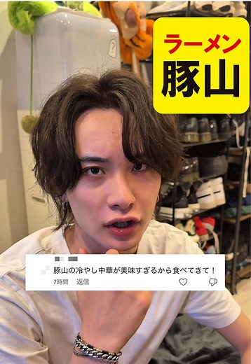 期間限定の豚山の冷やし中華がとんでもなく美味かったんやけど！？！？#豚山 #二郎系
