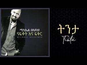 Michael Belayneh - ትንታ _ Teneta Track 07 (Official Audio)