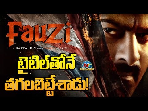#Fauzi First Look & Title Released ? | Prabhas | Hanu Raghavapudi | Imanvi | NTV ENT