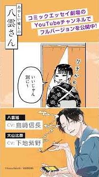 お兄さん（CV:島﨑信長）の高校時代がカワイイ【ボイスコミック】 #漫画 #島﨑信長 #下地紫野 #ラブコメ #マンガ