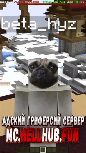 Айпи сервера в описании - /code HELLHUB - Миллион бонусов