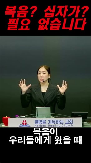 If there's no hell, the religious life is a waste of time! | Pastor Jooeun Kim | Church and gathe...