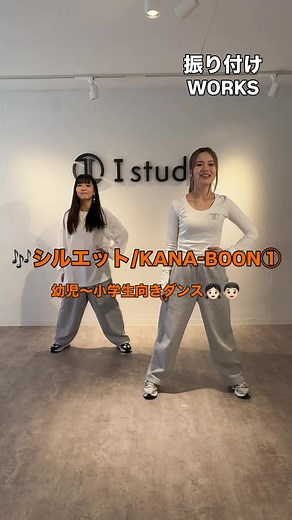 シルエットの楽しいダンスで幼児も踊ろう！