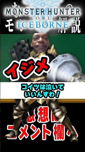 【アイスボーン】カプコンのランスへの仕打ちに泣いた#なべぞー #実況 #モンハン