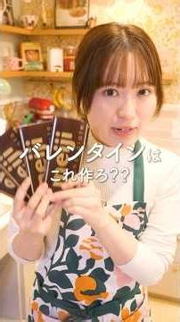 材料4つでこれ作ろ？