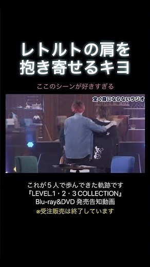 レトルトの肩を抱き寄せるキヨ #キヨ #レトルト #牛沢 #切り抜き #実写 #shorts