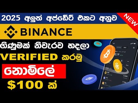 How To Create Binance Account 2025 | Binance Sinhala | Binance Account Make Sinhala