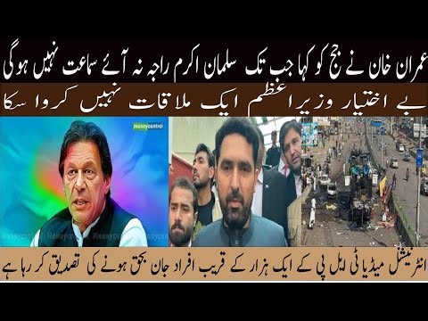 Imran Khan’s Bold Stand in Court | 1,000 TLP Members Martyred – Global Media Confirms