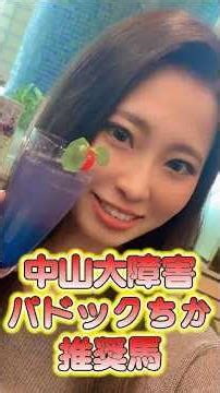 【中山大障害】２強対決どっちが勝つのか？