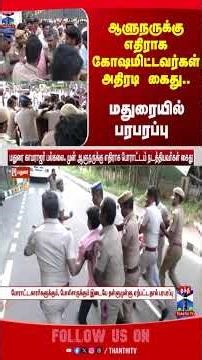 Madurai | Governor| MKU | KamarajarUniversity