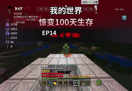 #小凡_mc #我的世界 #我的世界中国版 #minecraft #我的世界驚變100天