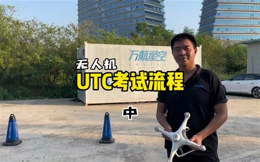UTC测绘实操流程（中）