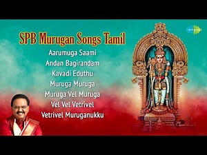 SPB Murugan Songs Tamil | முருகன்பாடல்கள் | Aarumuga Saami | Muruga Muruga | Audio Jukebox