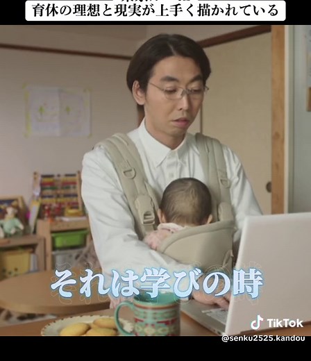 東京ガスCM『育休パパ』篇 - 家族の絆が描かれる感動