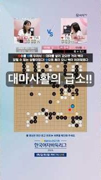 대마사활의 급소 #2026여바리 #NH농협은행