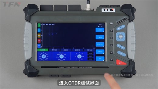 TFN F7系列 OTDR 操作教程-平均测试