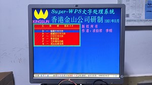 回顾经典，不用虚拟机，在486电脑上重温DOS6.22、Windows3.2、UCDOS7.0、CCED6.0。
