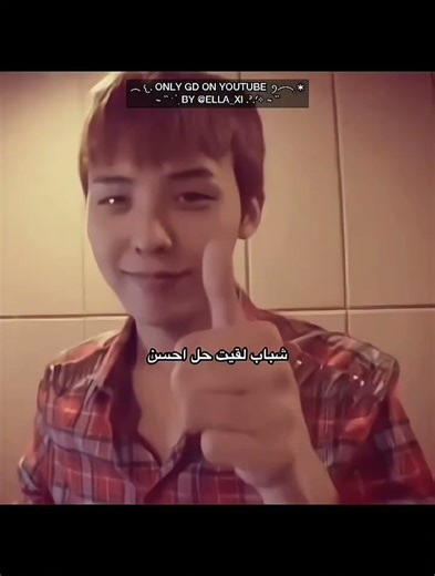 كرنج😭💜😭#دعم#جيدي#اكسبلور#كيبوب#بيغ_بانغ#تفاعل#ترند#gd#gdragon#explore#follow#kpop#فولو#pov#bigbang