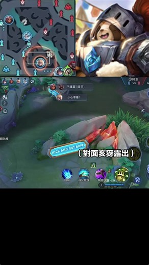 提米輔助前期打出優勢｜傳說對決 aov 教學