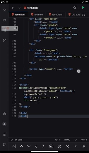 طريقة كتابة وتصميم كود form في Spck editor