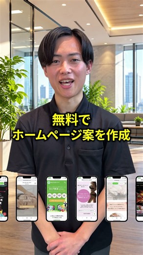 問い合わせにつながるホームページのポイント5選