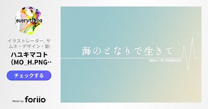 TRPGシナリオPV：海のとなりで生きて