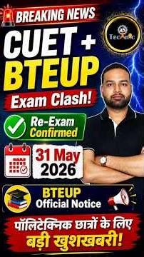 🔥 BTEUP Big Update 2026 | CUET और Polytechnic Exam Clash वाले छात्रों के लिए बड़ी राहत #bteup2026