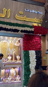 23K views · 836 reactions | Gold Souk Dubai | Gold Market | Welcome to Dubai | Facebook