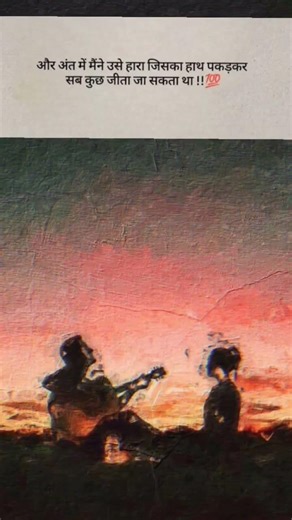 #bairan #bairansong #quotes #shortfeed #shorts #whatsappstatus #shortstatus #trendingreel #status