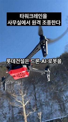 🏗️ 타워크레인을 사무실에서 원격 조종? 건설현장 AI·로봇 시대