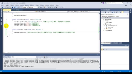c#combobox选项改变事件