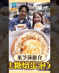 [Food News Report] Arthur and Bobo take you street food hunting in Tsim Sha Tsui to enjoy the vir...