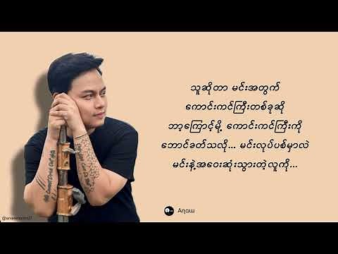 သို့/ သူငယ်ချင်း ၊ ဖြိုးပြည့်စုံ (Phyo Pyae Sone)