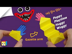 허기워기 그랩팩 종이접기 Poppy Playtime Huggy Wuggy! 띠옹~!