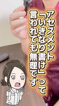 【看護学生必見】アセスメントが書けない理由と逆算で書く方法📝✨ #看護師国家試験