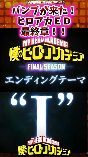 Bump of Chicken is here! My Hero Academia ED Final Chapter!#MyHeroAcademia #shorts #anime #manga