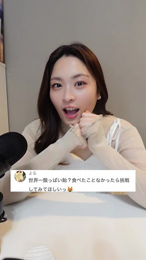 世界一酸っぱい飴を食べる外国人の挑戦