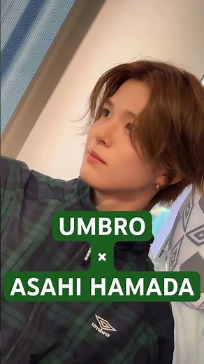 【TREASURE アサヒ】アサヒデザインが発売👕👟Umbro×Asahi Hamada✨ #트레저 #トレジャー #아사히 #엄브로 #fashion #design #ファッション