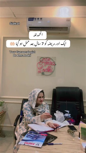 Alhamdulillah one more patient got pregnant 🤰🏻 after 7 years ... @Infertility and Physio Rehab @Dr Amra lodhi Official #amramedicalcenter #physiotherapistlife #dramralodhi #gynaecologist