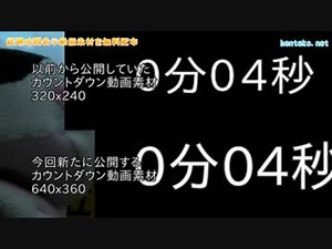 経過時間表示動画素材を無料配布（カウントアップ・カウントダウン）