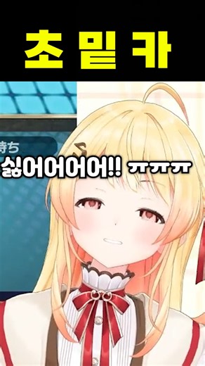 💀초밑카 (kanade 카나데 / hololive 홀로라이브 / vtuber 버튜버)