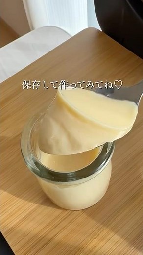 【誰でも簡単】炊飯器でプリン