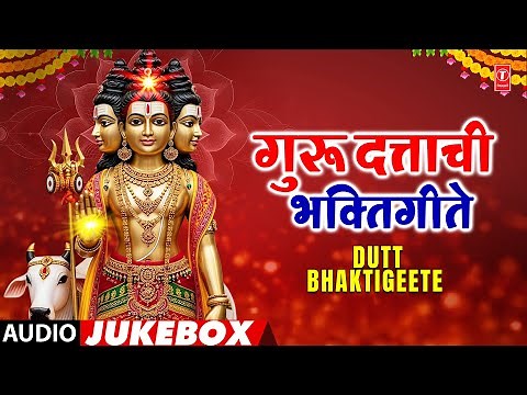 Guru Dattachi Bhaktigeete | Marathi Songs I Datt Bhaktigeete |AudioJukebox | T-Series Bhakti Marathi