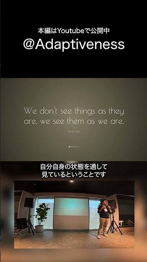 【スクラム・LeSS導入】形だけの組織変革から脱却する「インテグラル理論」とは
