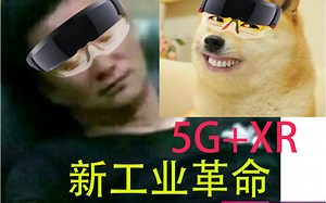 5G+XR技术带来新工业革命，我们该如何参与其中？充满VR和AR的世界是什么样的