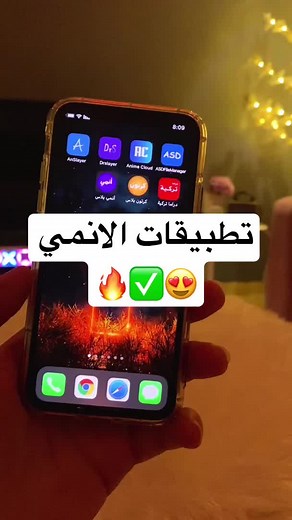 أفضل تطبيقات مشاهدة الأنمي على الآيفون